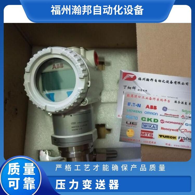 現(xiàn)貨ABB壓力變送器266HSHZSBA7LSB6TB精度±0.075電力不銹