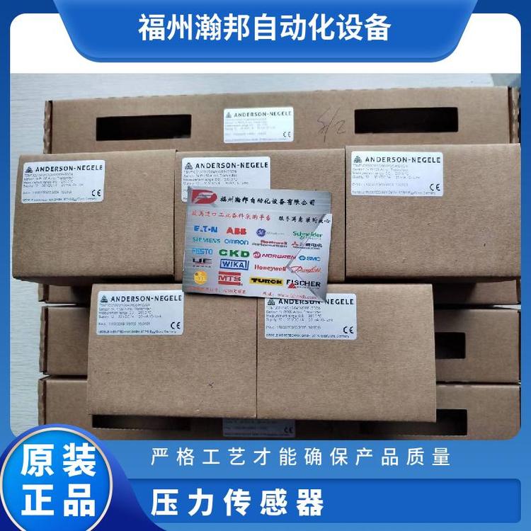 安德森耐格壓力傳感器HA7356B003013A0Negele議價(jià)