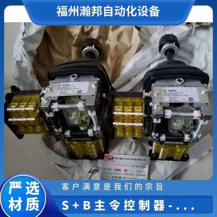 S B主令控制器操縱手柄VCSO9611AKVR8P1.8P1 2*G55