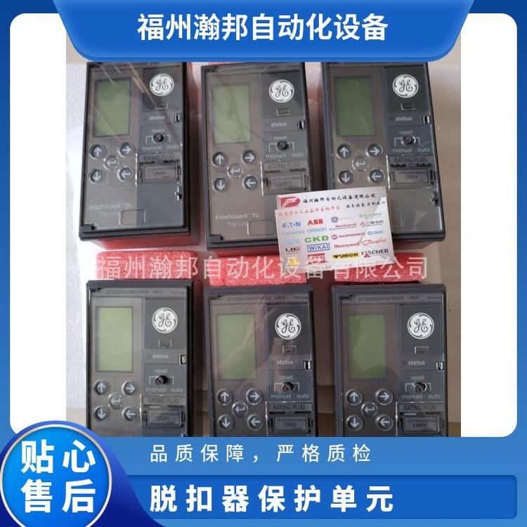 GTG00K3X4SFXXXXAEG(GE)脫扣器保護(hù)單元