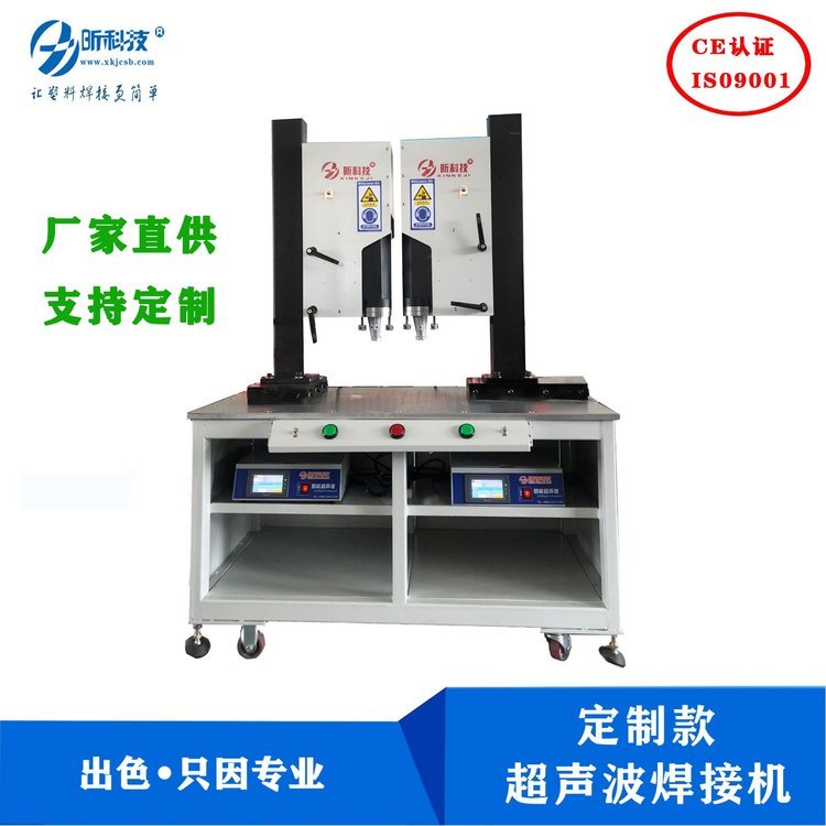 非標(biāo)定制超聲波雙頭焊接機(jī)15K雙頭塑料焊接機(jī)頂噴花灑大功率雙頭焊接機(jī)