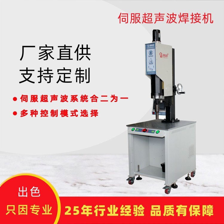 供應(yīng)手持花灑超聲波焊接機(jī)自動(dòng)追頻數(shù)字電路伺服超音波焊接設(shè)備