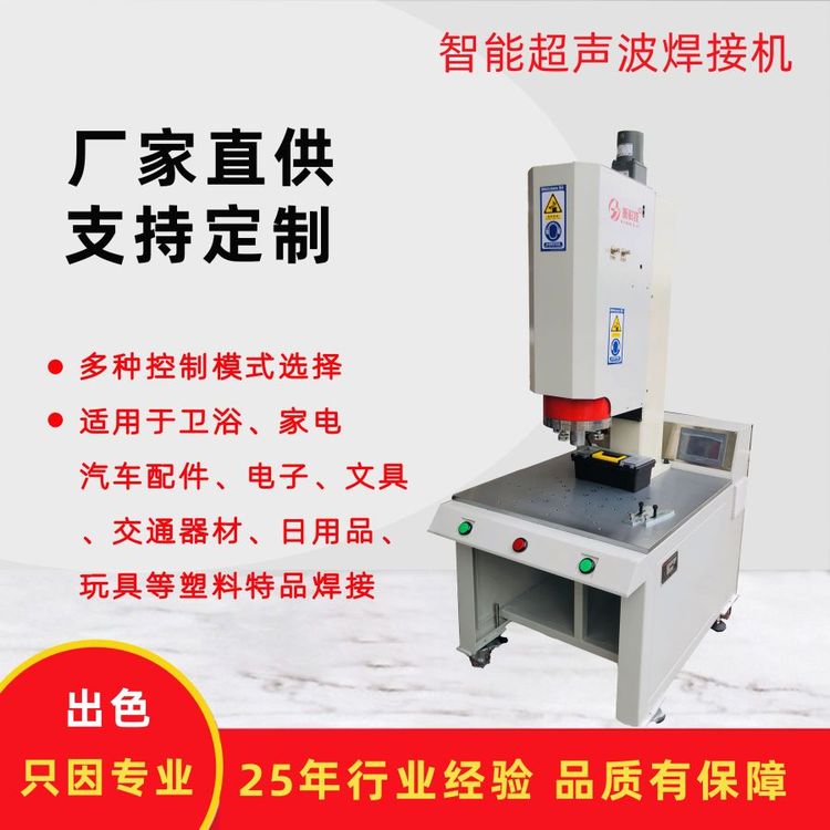 供應(yīng)超聲波塑料焊接機(jī)15K自動(dòng)追頻塑焊機(jī)塑料焊機(jī)