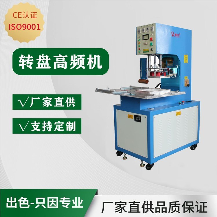 供應吸塑包裝機熱合泡殼紙卡高周波熱壓機PVC電池封口包裝設備
