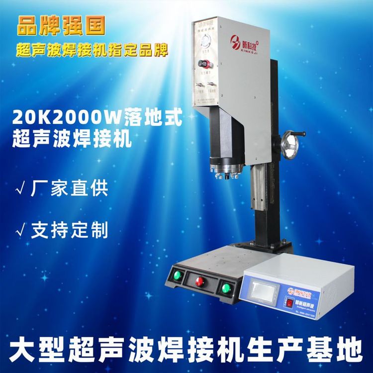 小型超聲波焊接機(jī)超音波塑料熔接機(jī)20K高精度智能塑料焊接設(shè)備