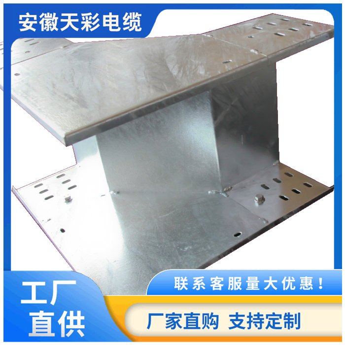 熱鍍鋅電纜橋架防火梯式復(fù)合式型號(hào)全交貨快天彩