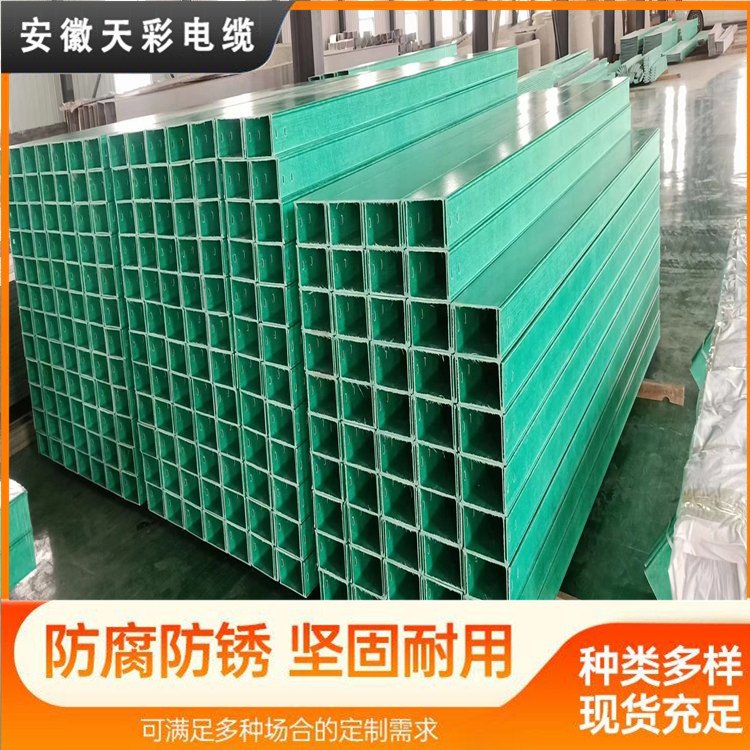 玻璃鋼橋架SMC拉擠槽式梯式復(fù)合走線(xiàn)槽不損傷電纜