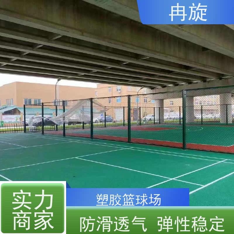 虹口區(qū)塑膠籃球場施工工藝防滑耐磨拼接安裝拆卸簡單安全美觀