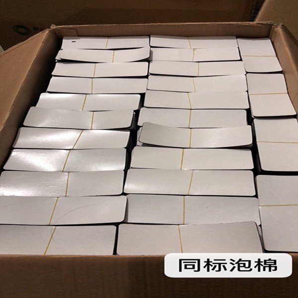 單面帶膠EVA墊片eva緩沖墊eva膠圈墊片潤標