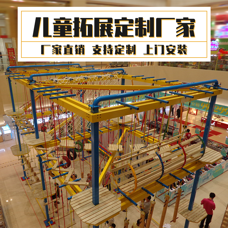 商場(chǎng)鉆石拓展塔兒童高空勇士矩陣網(wǎng)陣探險(xiǎn)攀爬室內(nèi)拓展游樂設(shè)備
