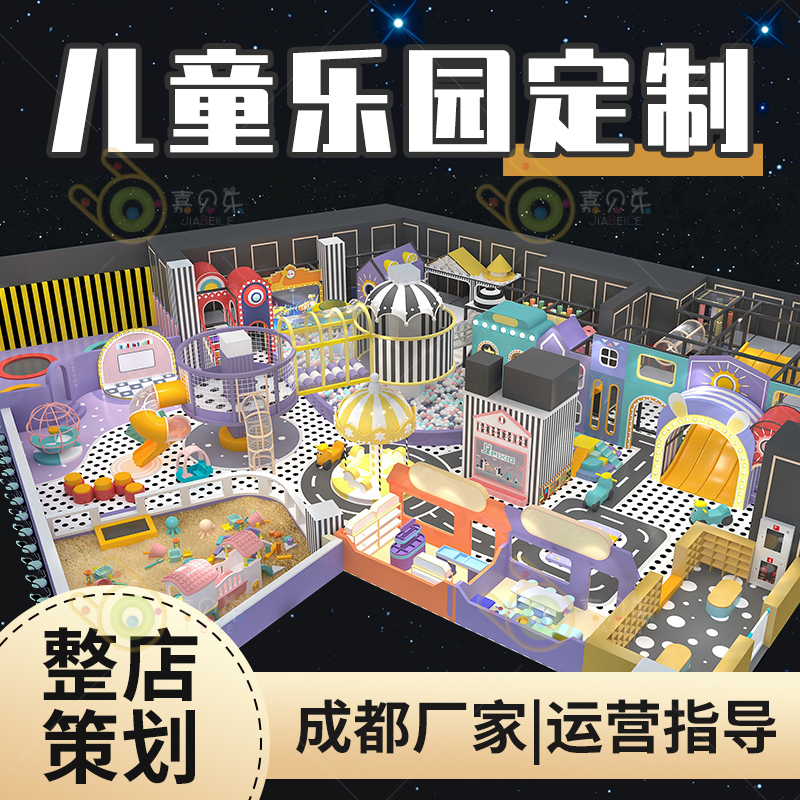 室內淘氣堡兒童樂園游樂場設備大型小型滑梯幼兒園母嬰店娛樂設施