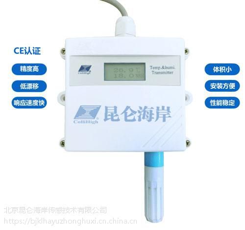 北京昆侖海岸JWSK-6ACWDF防爆系列溫濕度傳感器FB-A