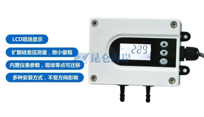 北京昆侖海岸電池供電NB-iot無線微差壓傳感器NB-DW