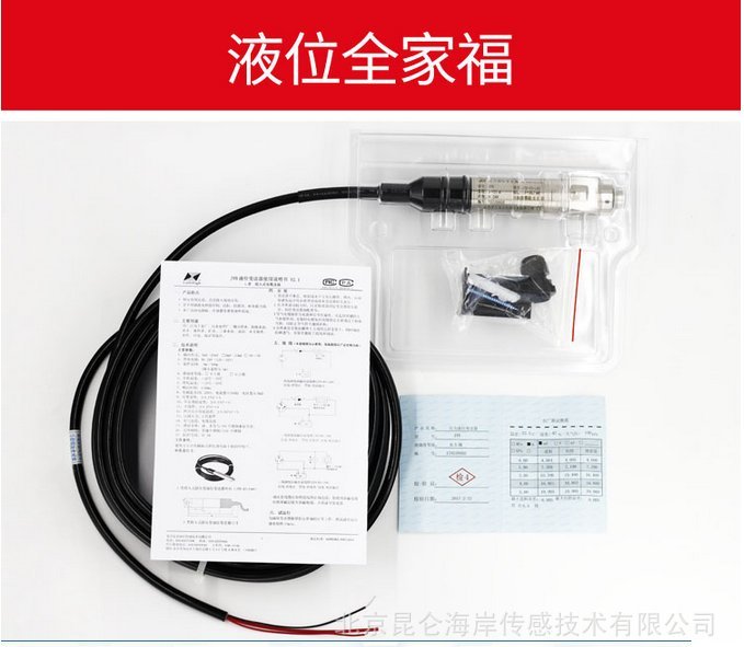 北京昆侖海岸投入式液位計傳感器探頭4-20mA水位計水箱顯示靜壓控制液位變送器JYB-KO-LAG