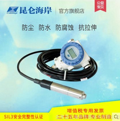 北京昆侖海岸投入式液位計(jì)探頭液位傳感器靜壓水位顯示消防水箱控制液位變送器JYB-KO-Y5AG