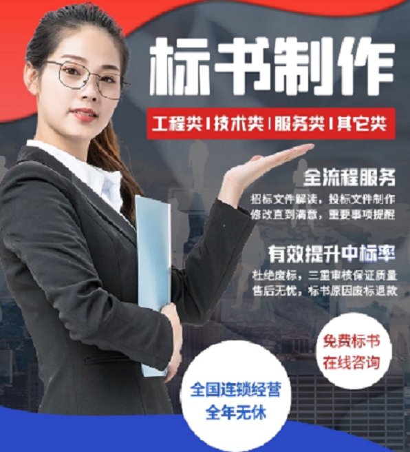 代做投標(biāo)書、工程預(yù)算、編寫投標(biāo)書、結(jié)算書造價(jià)