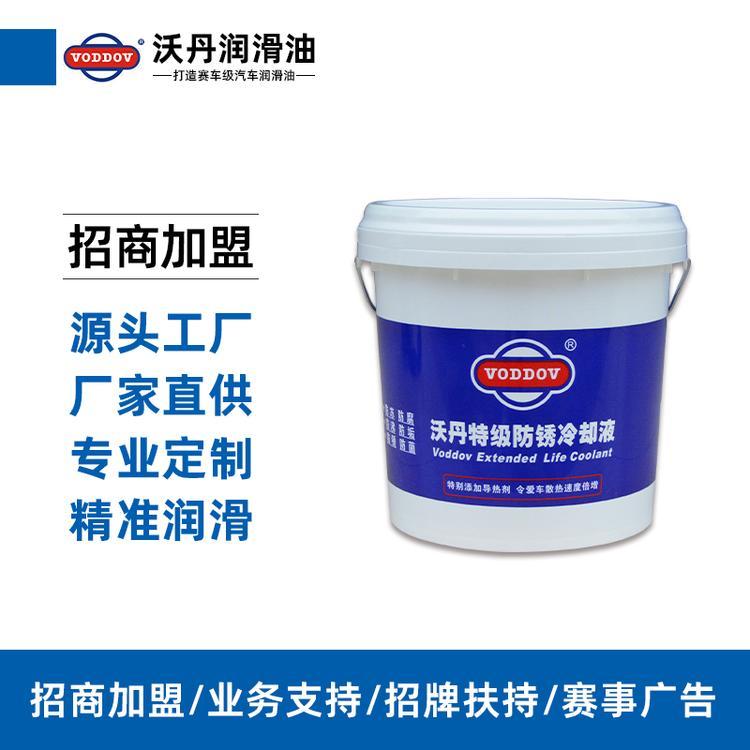 沃丹汽車發(fā)動機通用水箱防凍液\/冷卻液\/冷卻水冰點-45℃