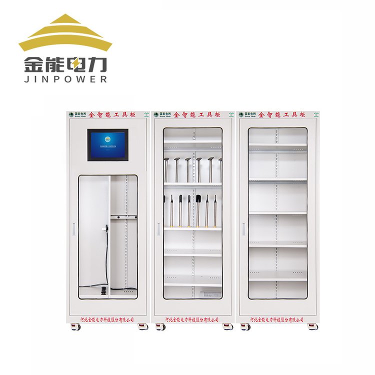 金能電力智能安全工具柜配電室專用安全工器具柜恒溫除濕工具柜