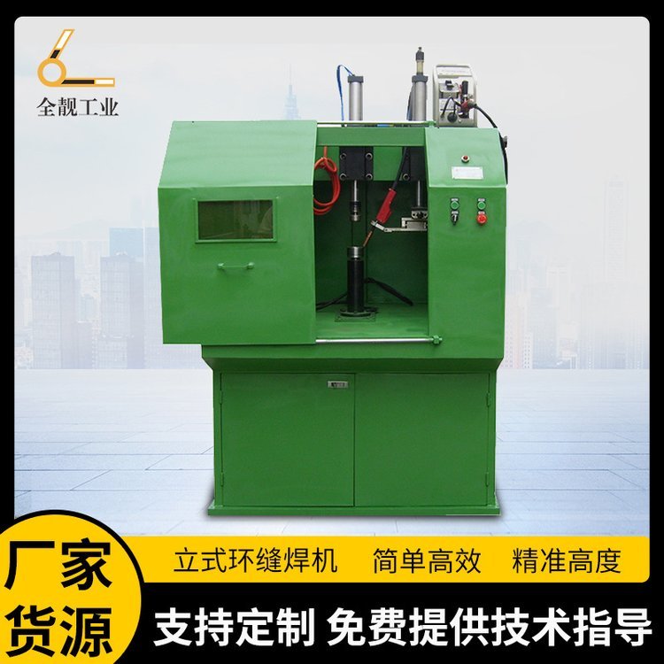 圓管封頭立式數(shù)控環(huán)縫焊機(jī)管法蘭二保焊接設(shè)備