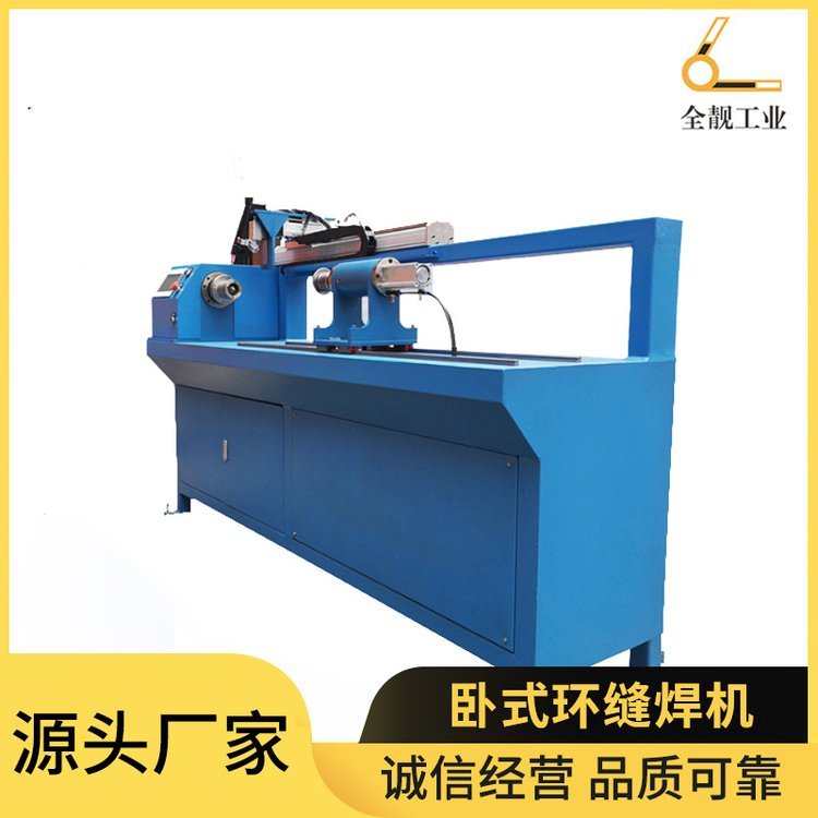 供應(yīng)氬弧焊自動(dòng)化焊接設(shè)備不銹鋼廚具管法蘭氬弧臥式環(huán)縫焊機(jī)