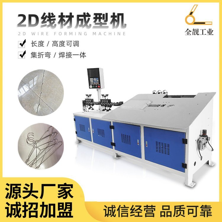 全自動(dòng)2d線材成型機(jī)不銹鋼絲彎線機(jī)鐵絲彎框機(jī)鐵線衣架折彎?rùn)C(jī)