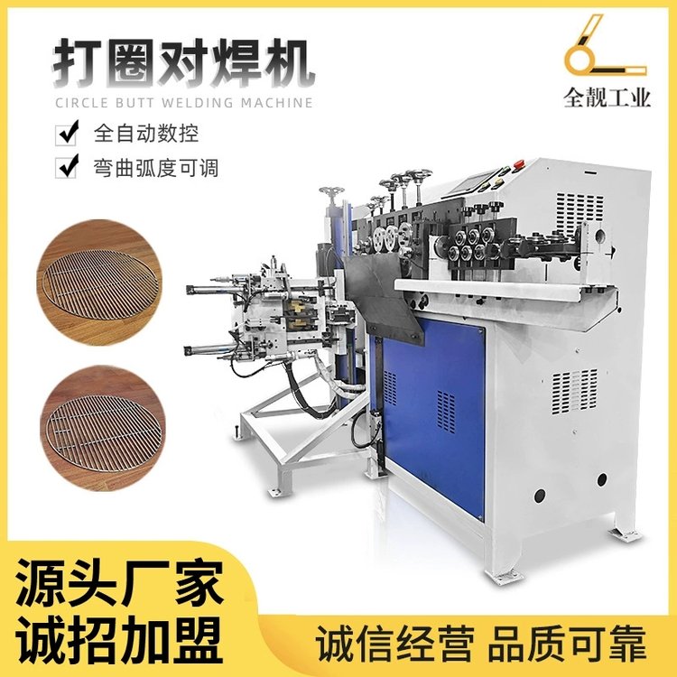 全自動機(jī)械打圈對焊機(jī)不銹鋼圈成型機(jī)鐵圈鋼圈成型碰焊機(jī)
