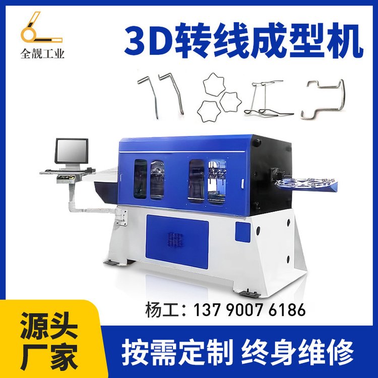 3D轉頭轉線彎曲機型材線材鐵線鋼絲條折彎機五金金屬成型設備
