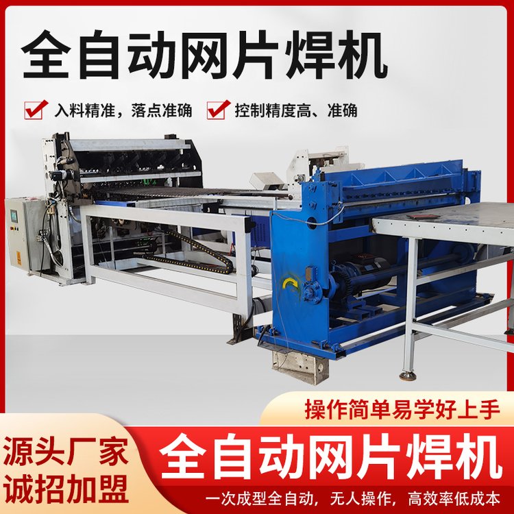 全自動隧道鋼筋網(wǎng)片排焊機數(shù)控鋼筋網(wǎng)焊機煤礦支護網(wǎng)焊接設備