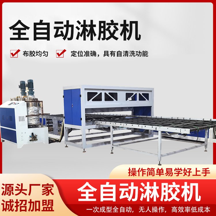 全自動(dòng)蜂窩板淋膠機(jī)鋁蜂窩板淋膠機(jī)械復(fù)合板涂膠機(jī)械設(shè)備廠
