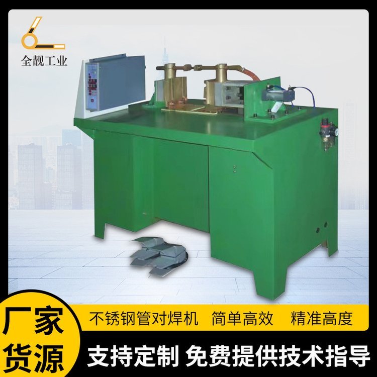 供應鋼絲鐵絲氣動交流碰焊機鐵圈不銹鋼管對焊機械設備廠
