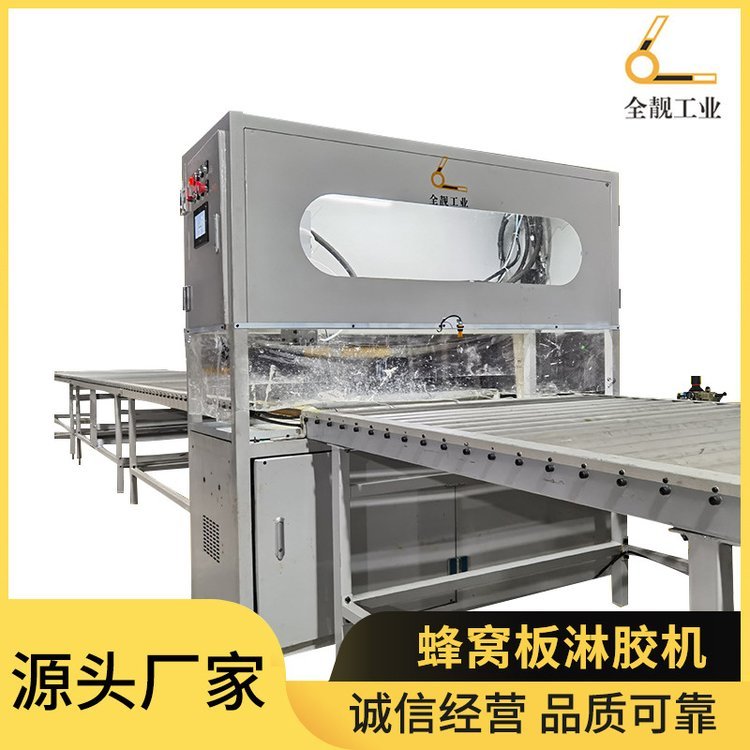 涂膠機(jī)廠可非標(biāo)定制不銹鋼廚柜門防火板鋁蜂窩板淋膠機(jī)