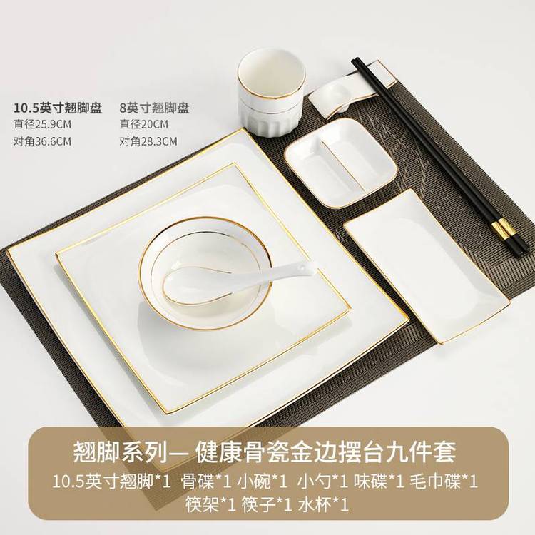合元堂白色骨瓷餐具套裝耐高溫中式擺臺(tái)九件套酒店餐廳適用