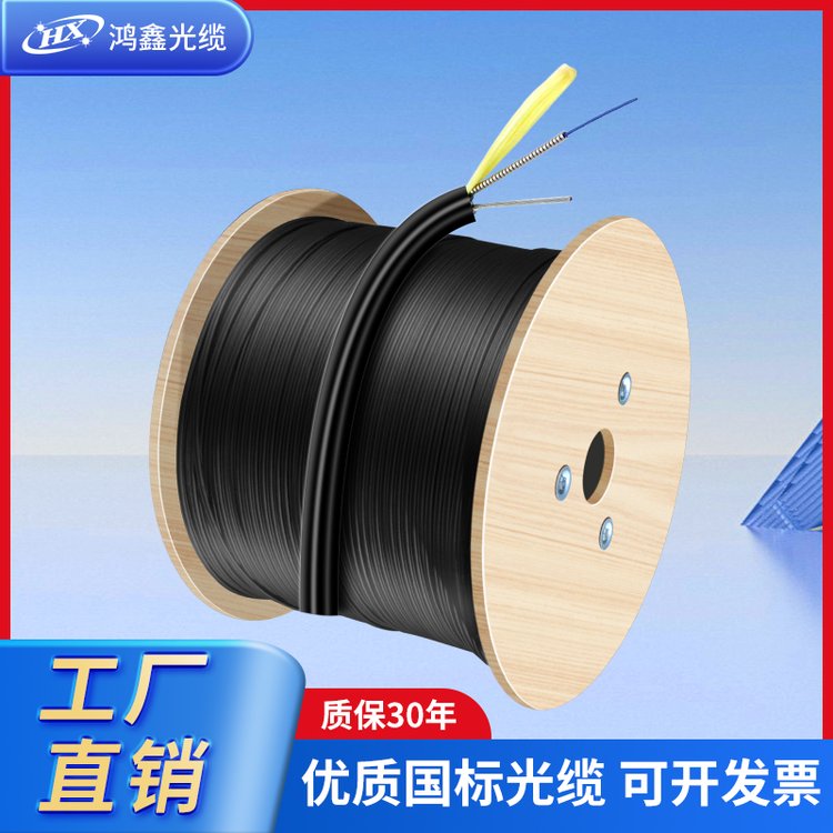 鴻鑫科技FTTH蝶形單模GJYXCH雙芯室外皮線光纜現(xiàn)貨現(xiàn)發(fā)