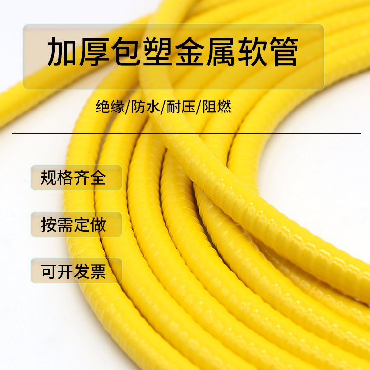 光纖保護管激光器不銹鋼包塑金屬蛇皮管金屬軟管加厚阻燃廠家定做
