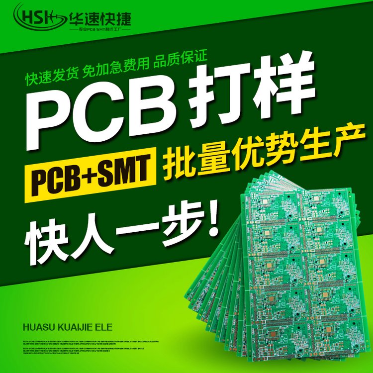 加急電路板制作快速打樣pcb線(xiàn)路板多層制板支持定制