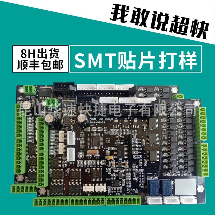 電子貼片焊接smt貼片后焊小批量制作加急工廠(chǎng)