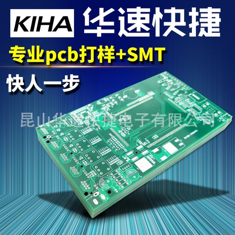 pcb定制加工快速抄板打樣單面雙面線路板批量制作多層電路板