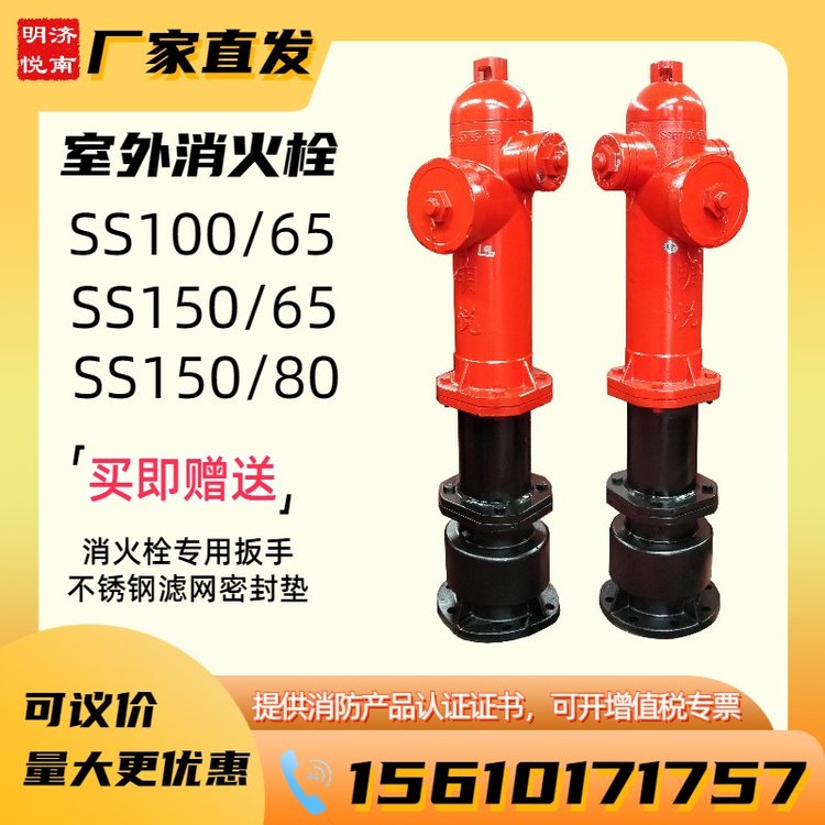 明悅消防廠家地上消火栓防凍防撞室外消防設(shè)備SSFT100\/65-1.6