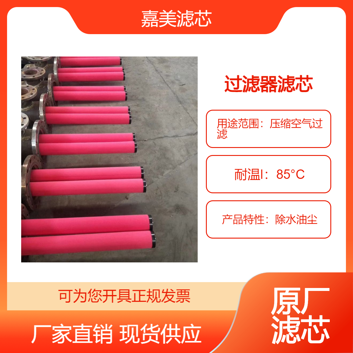 原廠JM嘉美除水過濾器CTA-022-D精密空氣管道濾芯高壓氣體過濾芯