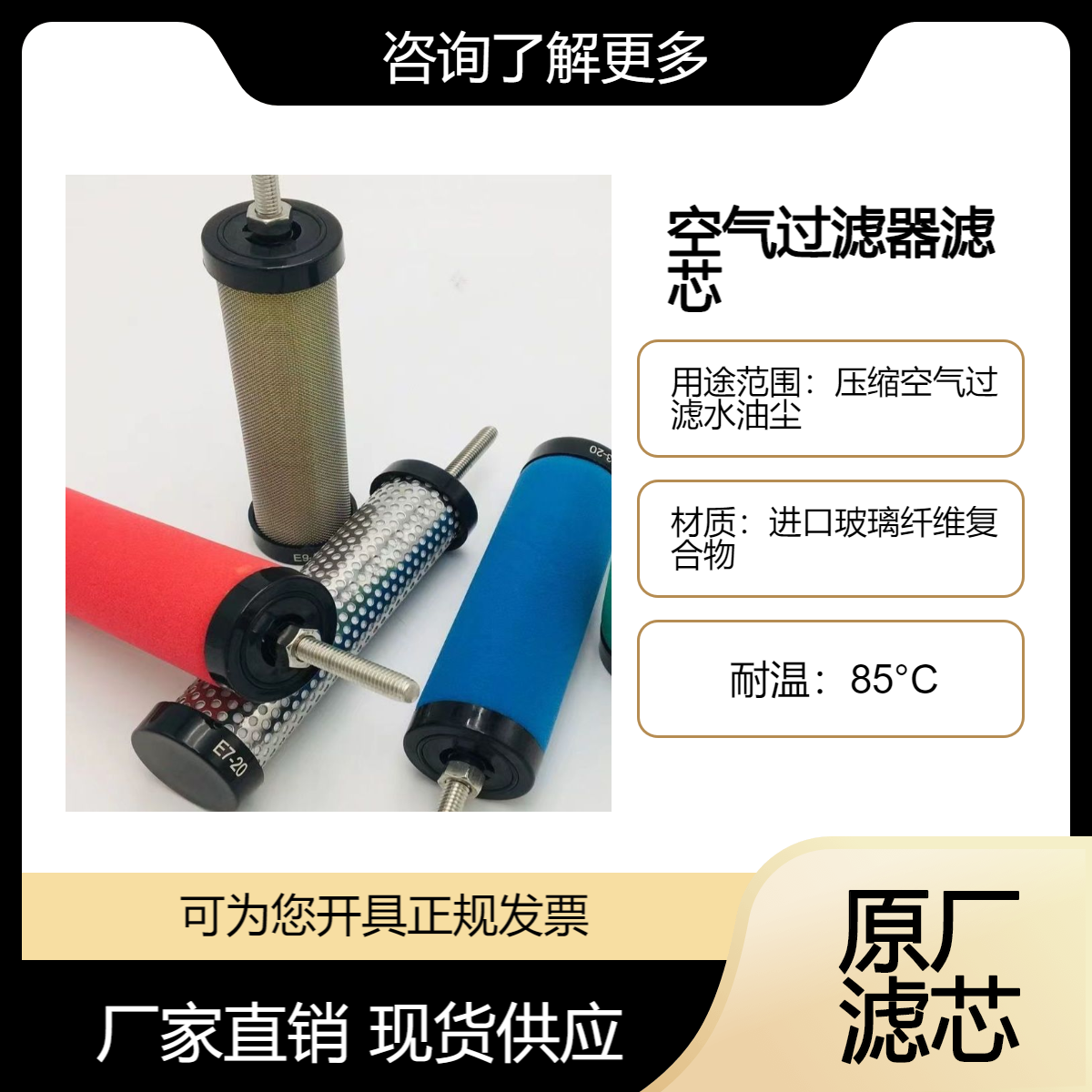 原廠嘉美空氣過濾器E9-12E7-16E5-20E3-24E1-28進口玻璃纖維濾芯