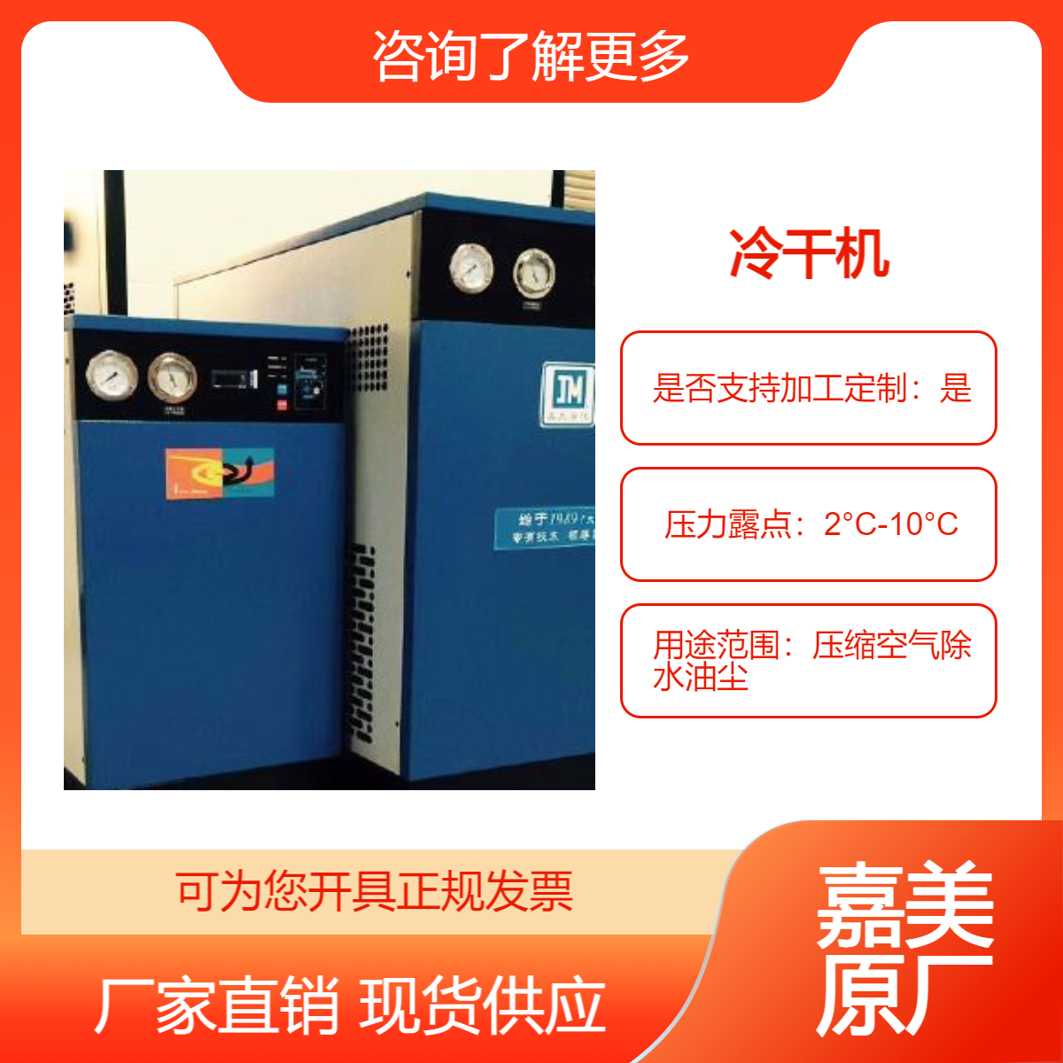 正品嘉美DX-003GF冷干機(jī)壓縮空氣冷凍式干燥機(jī)配套CTA過(guò)濾器