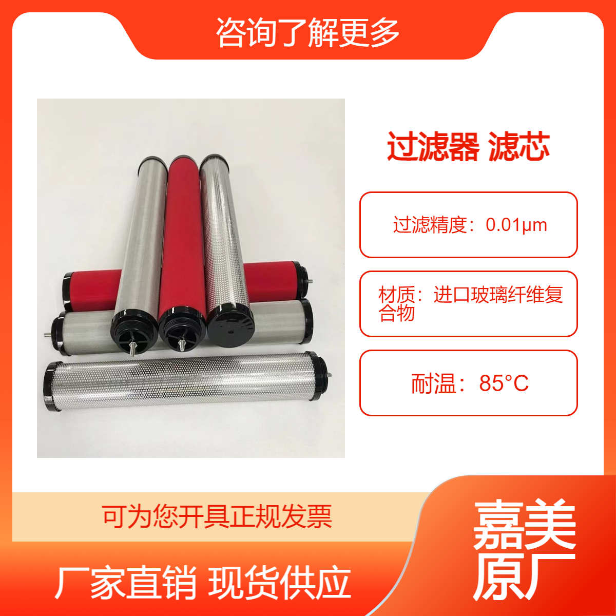 嘉美離心式油水分離器主管路前置微油霧活性炭吸附式過濾器濾芯