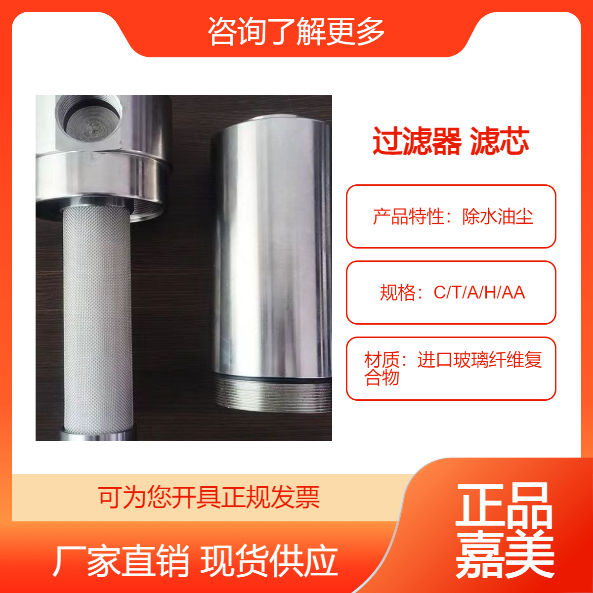 不銹鋼壓縮空氣過濾器CTAHAA020嘉美除油濾芯精密過濾芯質(zhì)量保證
