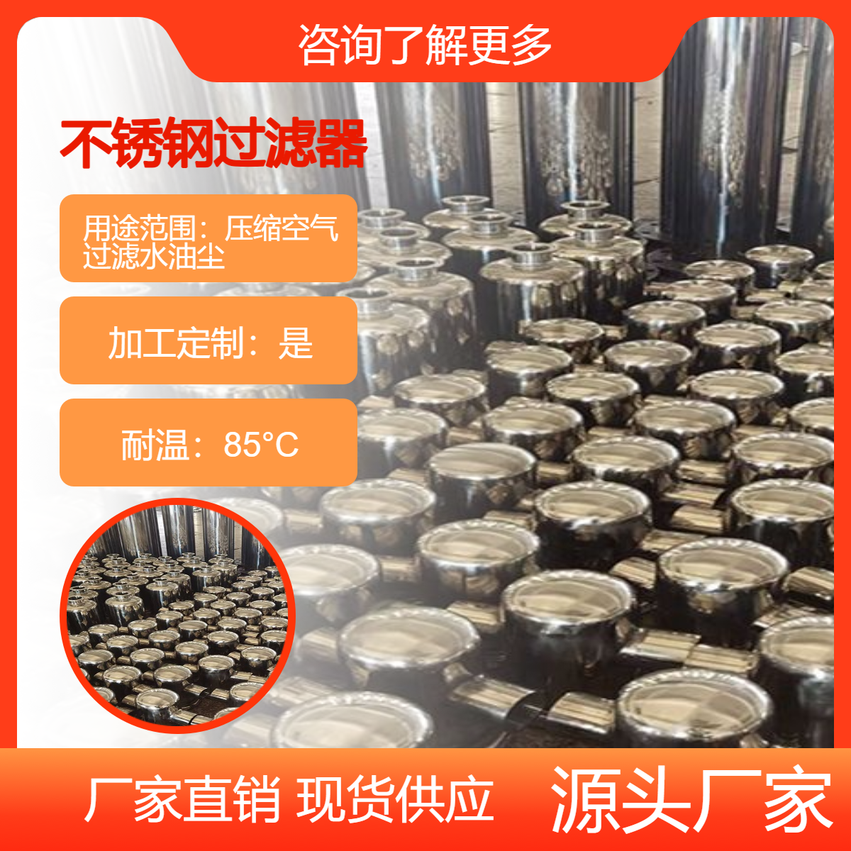 嘉美不銹鋼空壓機(jī)管道過(guò)濾器C-002T-002A-002冷干機(jī)過(guò)濾器濾芯