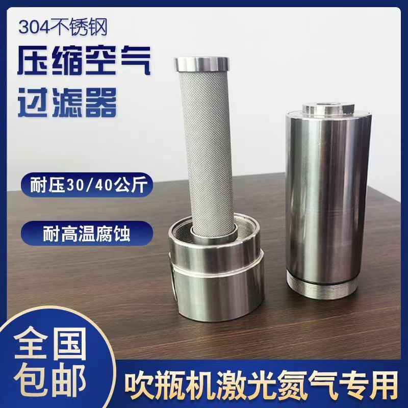 嘉美吹瓶機高壓過濾器激光氮氣除水器氣水分離器濾芯正品保證