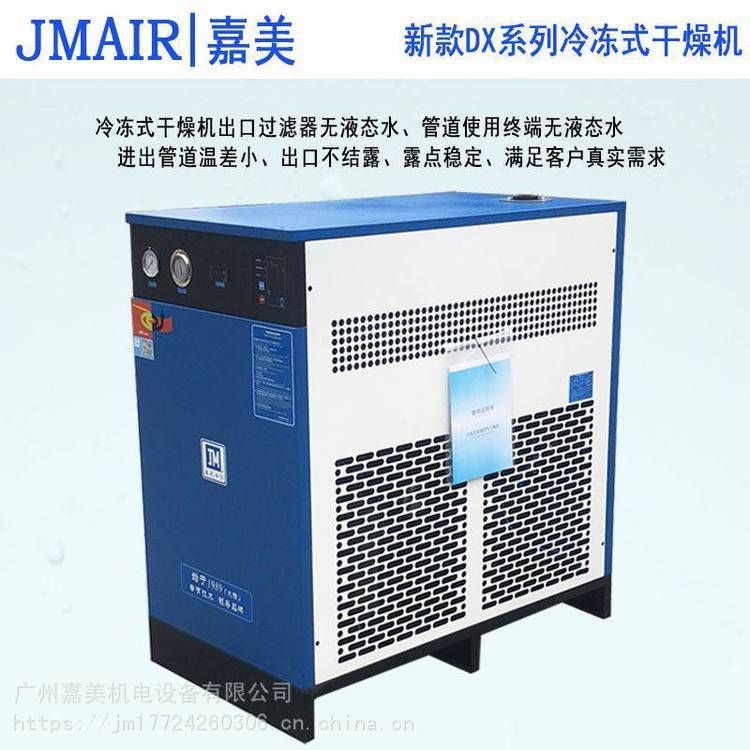 冷干機(jī)配套空壓機(jī)壓縮空氣不銹鋼冷凍式干燥機(jī)過濾器精密濾芯