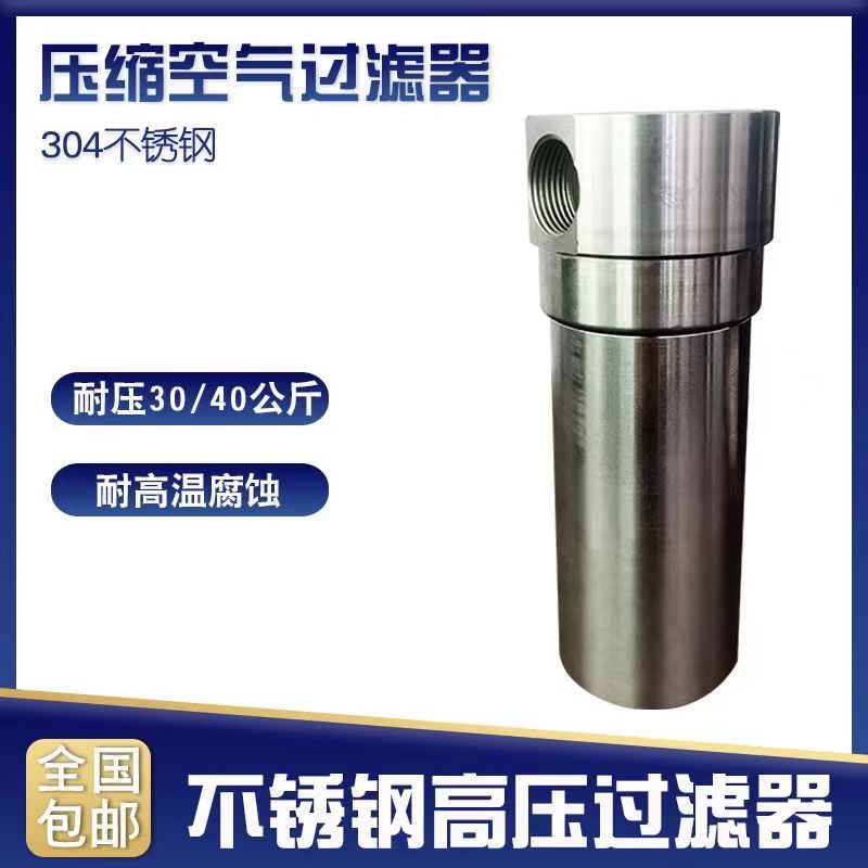 嘉美不銹鋼壓縮空氣高壓過濾器油水分離器濾芯除菌過濾芯品質(zhì)保證