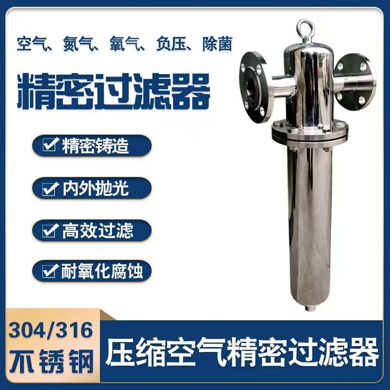 嘉美品牌不銹鋼304壓縮空氣過濾器進口玻璃纖維復(fù)合物濾芯過濾芯