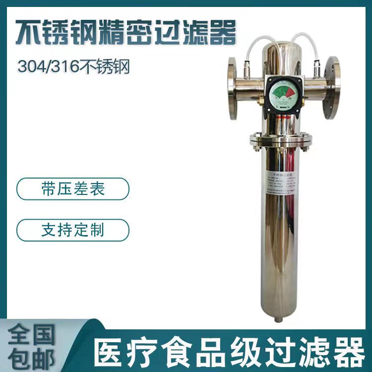 不銹鋼過濾器嘉美品牌終身質(zhì)保進(jìn)口壓縮空氣高效濾芯除菌過濾芯