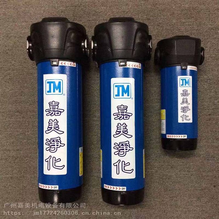 嘉美不銹鋼除油空氣過濾器高纖維A-020L濾芯配套除水冷干機(jī)排水器